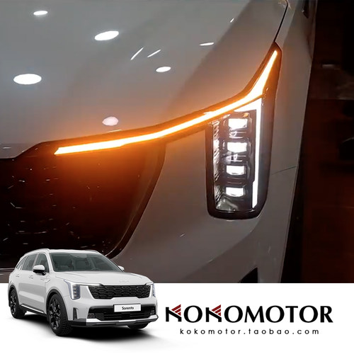2024-KIA SOREMTO MQ4 起亚索兰托大灯LED流水式转向灯条韩国进口