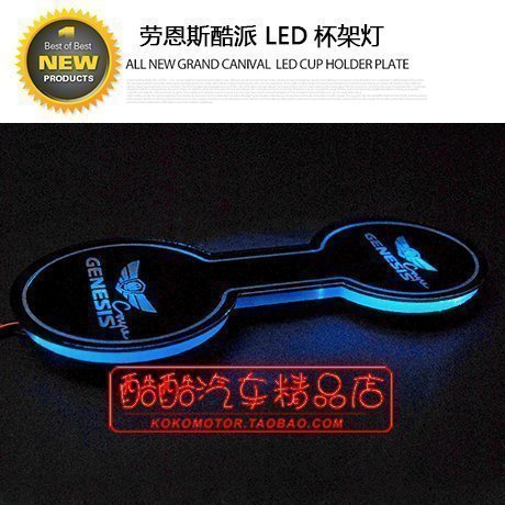 劳恩斯酷派GENESISCOUPE杯架灯