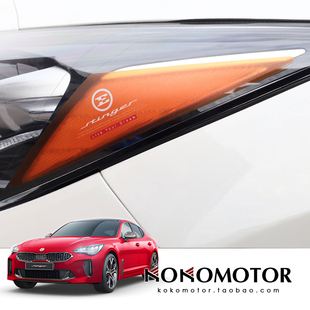KIA STINGER 起亚斯汀格大灯示宽灯装饰贴防擦防刮保护贴韩国进口