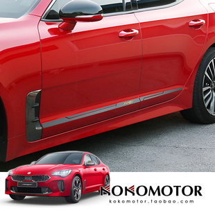 起亚斯汀格KIA STINGER 专用车身车门装饰条 韩国进口