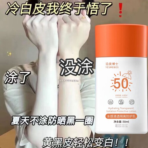 沿美博士水感清透隔离防护乳滋润补水保湿提亮肤色不黏腻懒人持久