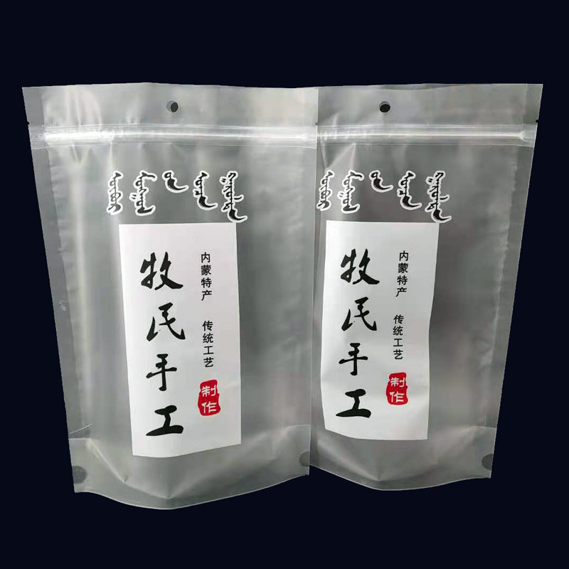 牧民手工内蒙特产包装袋自封袋透明食品包装袋磨砂透明塑料密封袋