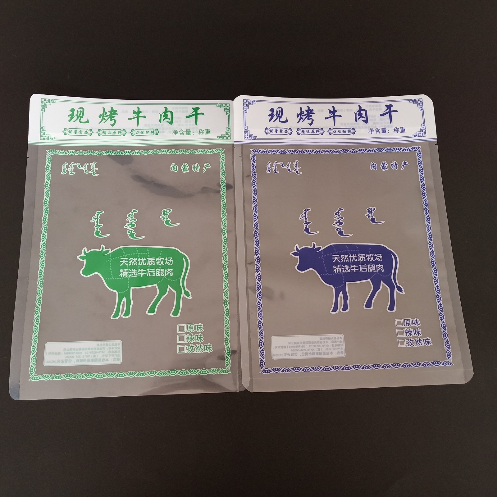 内蒙特产现烤牛肉干抽真空包装袋半斤装通用包装袋内蒙满百元包邮
