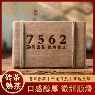 云南普洱茶叶熟茶普洱口粮茶古树茶7562茶砖250克2013典老熟笋壳