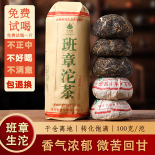 班章沱茶云南普洱茶生茶叶2018年祥尚号班章沱茶古树茶小圆沱生茶
