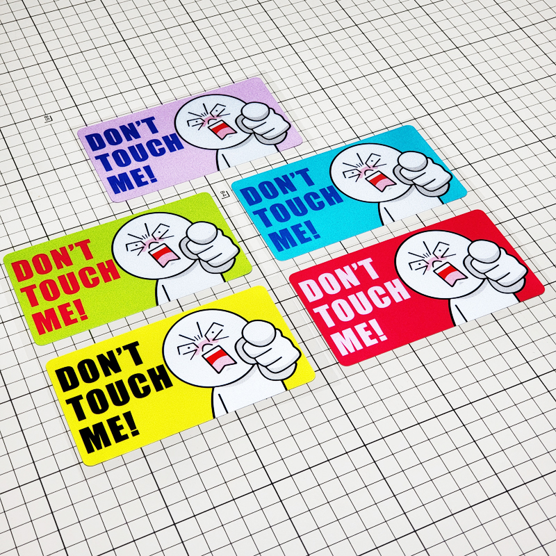 卡思贴pvc反光车身贴别碰我车贴