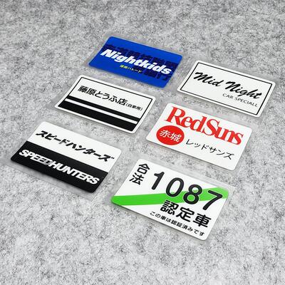 卡思贴jdm个性创意汽车合法改1087未认定前挡风玻璃静电无胶贴