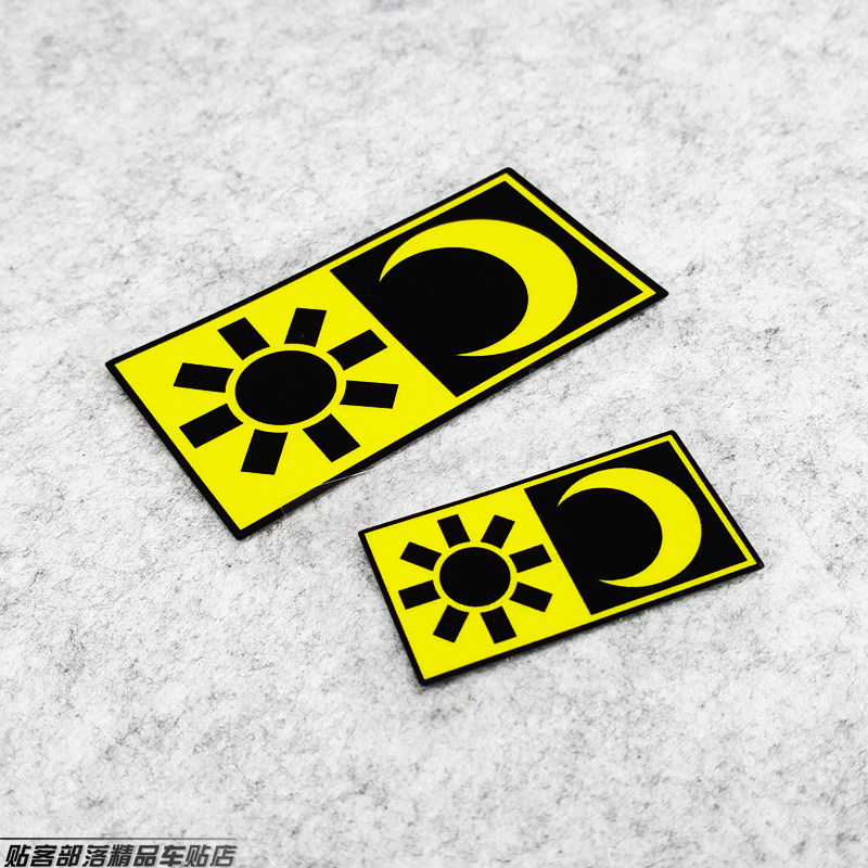 摩托gp车手贴46 rossi 罗西 头盔贴花 motogp日月图 摩托车反光贴