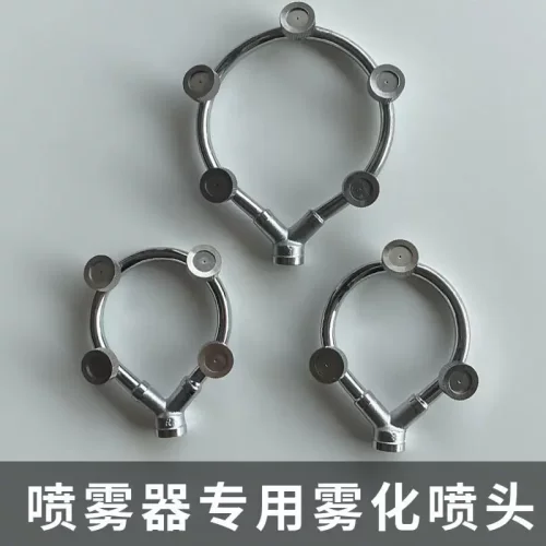 【打农药不求人】高压打药雾化圆形喷头五孔环形喷头不锈钢喷雾头