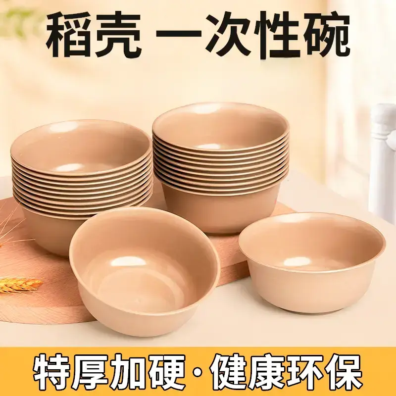 稻壳可降解加厚一次性碗户外火锅