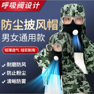 打磨防护面罩一体式 防尘帽女工业粉尘防风防晒披肩帽打农药喷漆帽