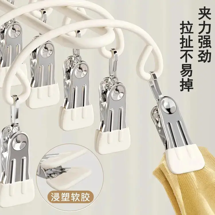 不锈钢多夹防风袜子晾晒架