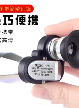 抢！爆款拐角望远镜微光迷你便携高清高倍单筒望远镜户外观景xr