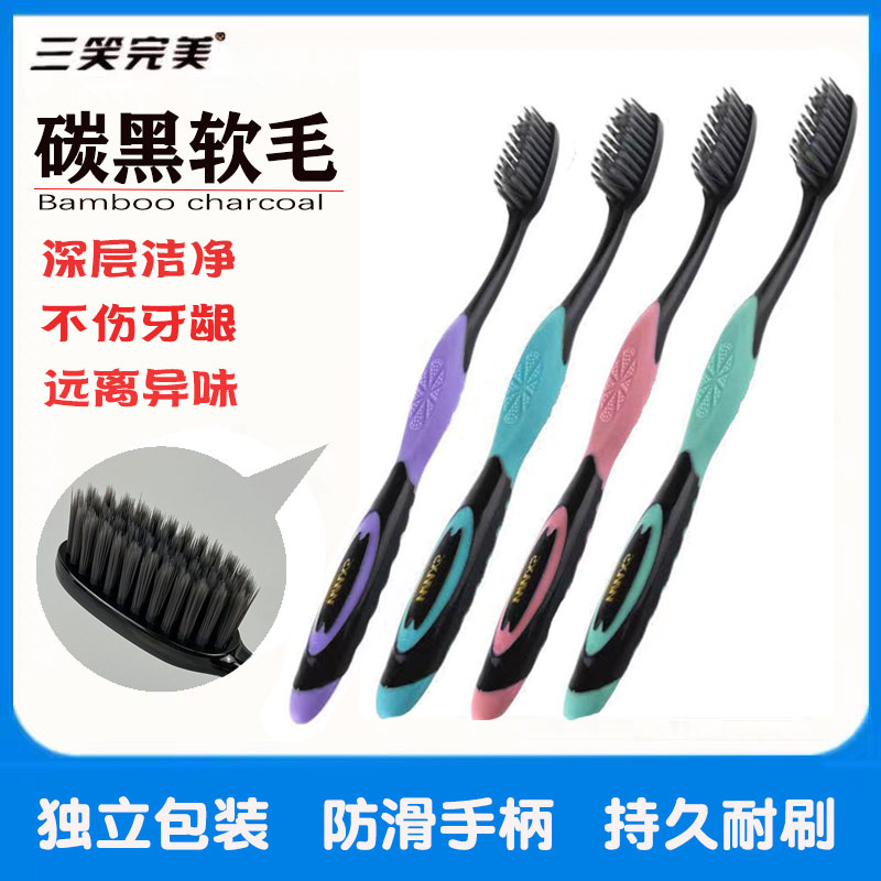 测试推荐牙龈出血竹炭软毛牙刷图片