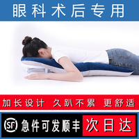 眼科視網(wǎng)膜脫落俯臥位趴睡枕