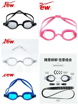 包邮few飘f13泳镜专业泳镜防水