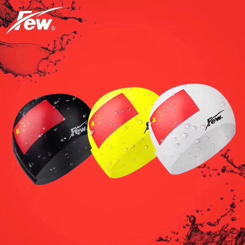 包邮 few飘牌硅胶泳帽 国旗帽 国旗硅胶帽  专业泳帽