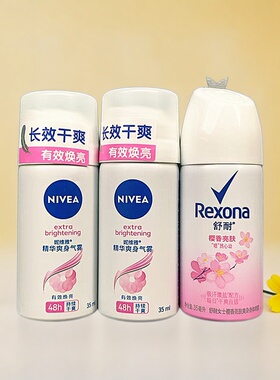 舒耐止汗喷雾女士旅行装爽身随身便携迷你装小瓶小样植萃舒爽35ML