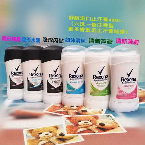 Rexona/舒耐正常规格腋下止汗膏