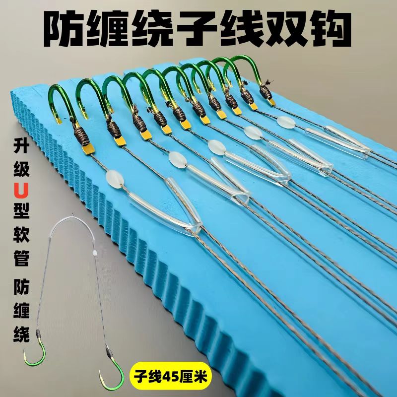 防缠绕大力马子线双钩曲柄钩