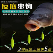 新款 反离底串钩成品欧鲤双钩抗走水钓组伊势尼反底子线三钩新钓组