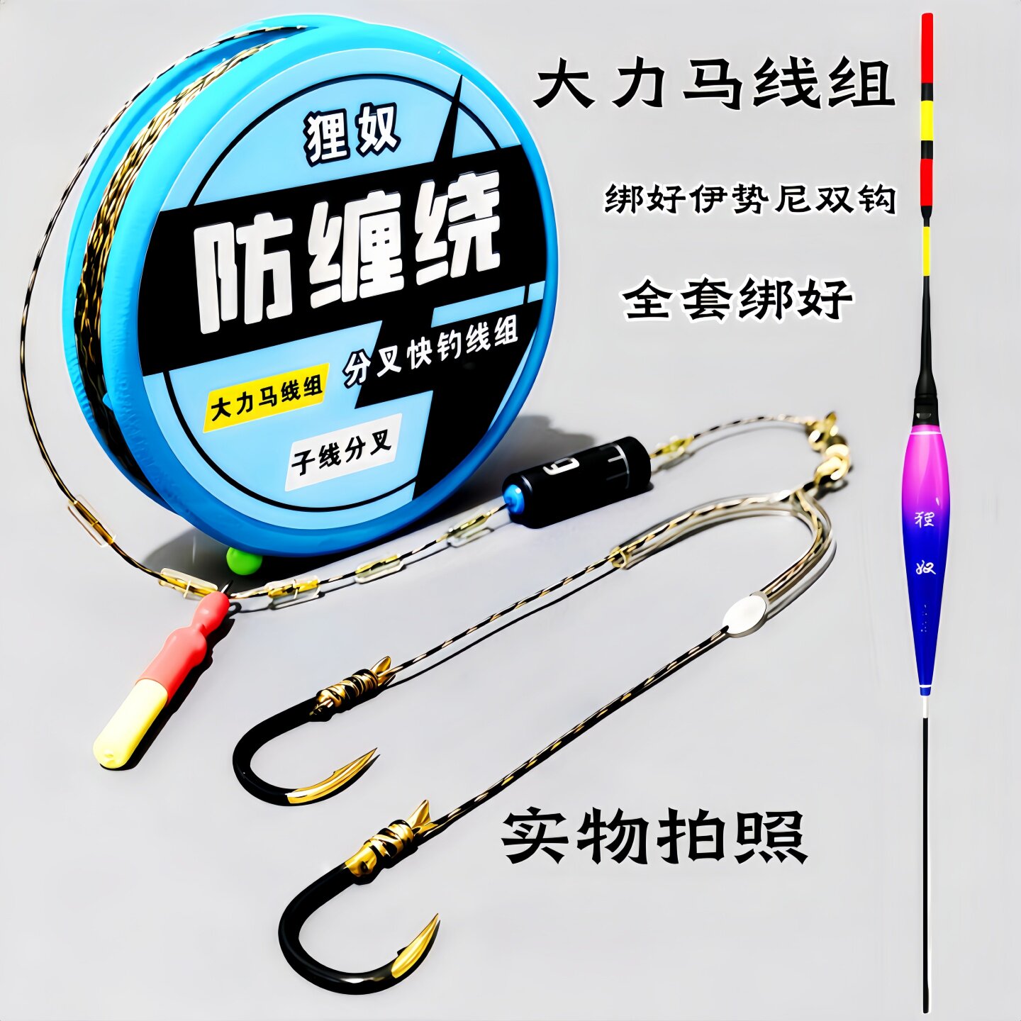 大力马主线线组鱼钩鱼线套装绑好子线防缠绕送浮漂大物绑好一整套