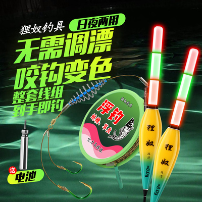 鲢鳙主线组成品套装夜光立漂