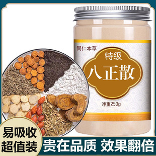 八正散特级中药材组合粉正品非丸八正散中成药的功效与作用