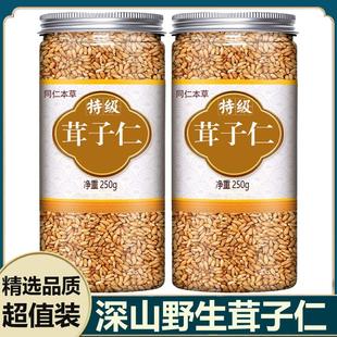 茸子仁中药材纯野生柏子仁茶白子仁伯正品子仁泡水喝的功效与作用