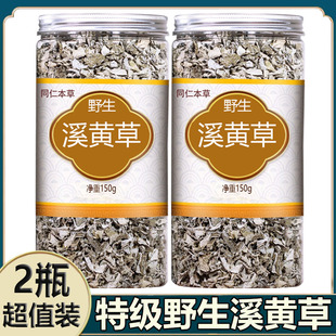 溪黄草益肝茶广东特级精选野生溪黄草祛湿茶中药材正品泡水喝