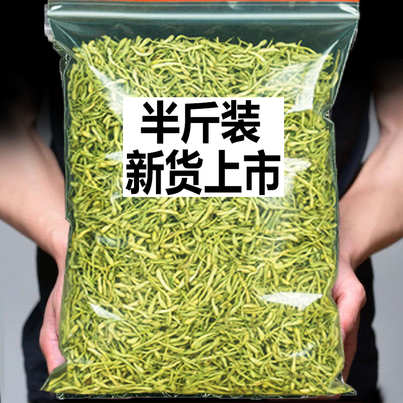山東野生金銀花清熱解毒散裝250g