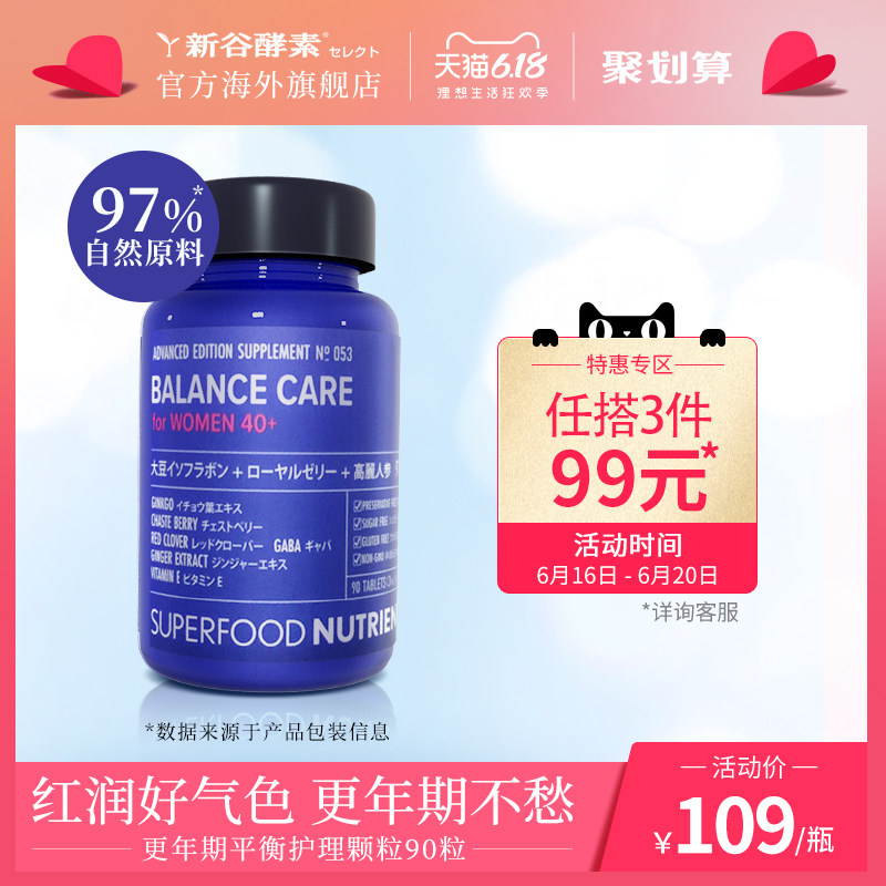 日本新谷酵素  更年期平衡护理颗粒|msdalam kategori Makanan Kesihatan/makanan tambahan, makanan tambahan, ekstrak tumbuhan/ekstrak, 蜂胶/蜂产品 - dari Buy2taobao.com untuk memberikan perkhidmatan ejen Taobao profesional membeli