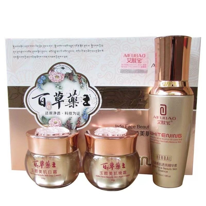 艾肤宝斑消宝雪肤精粹亮颜百草药王玉颜美肌早晚霜精华液三件套装