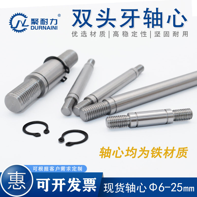 双头螺栓轴心银钢支实心轴国标粗牙定制高强度限位螺丝杆带双卡簧