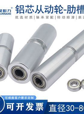 铝合金肋槽型无动力滚筒ROFAM平皮带用惰轮ENL砂带机从动导向滑轮