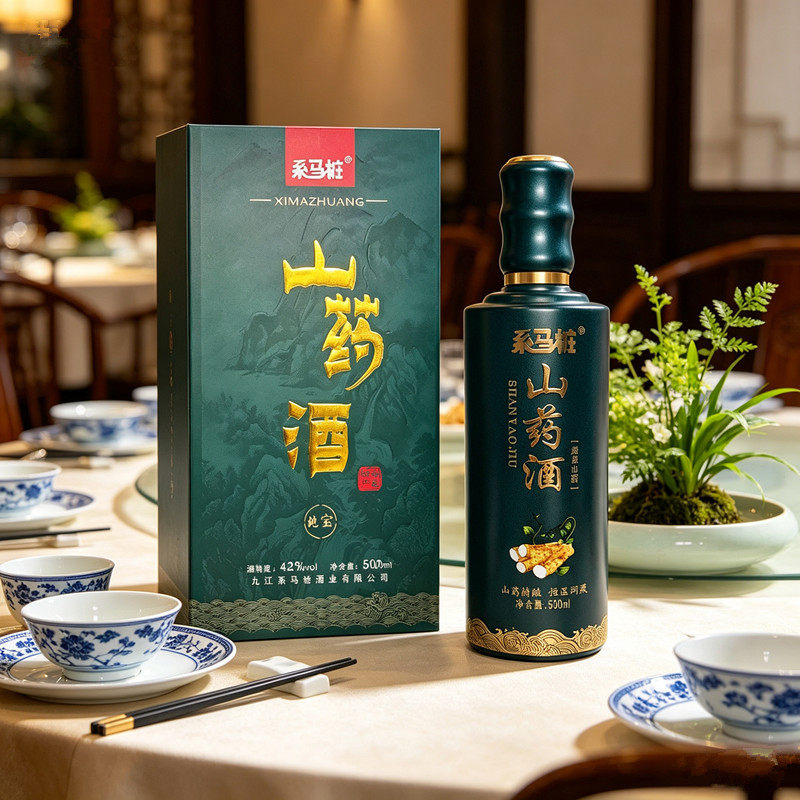 瑞昌特产系马桩地宝系列山药酒42度国产500ml*1瓶礼盒瓶装山药酒