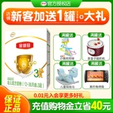 Свежая дата] Официальный веб-сайт 3-сегментного флагманского магазина Elijin Collar 3 Раздела детской Формулы 400G Box 1-3 года