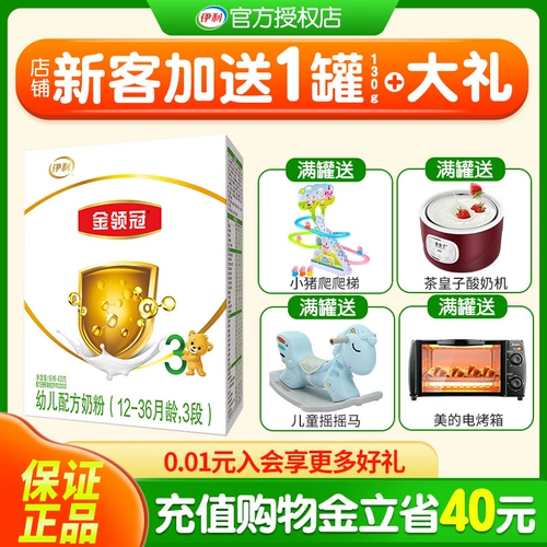 Свежая дата] Официальный веб-сайт 3-сегментного флагманского магазина Elijin Collar 3 Раздела детской Формулы 400G Box 1-3 года