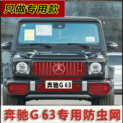 奔驰防虫网防尘防柳絮