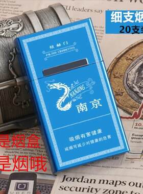 新款超薄铝合金20支装烟盒