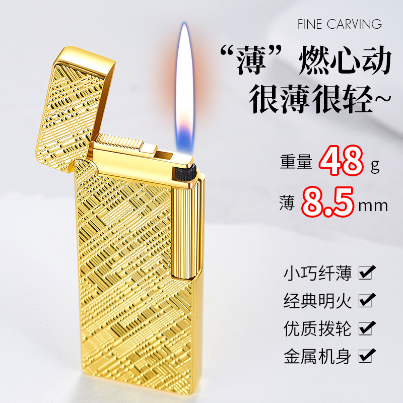 经典复古高档侧滑砂轮明火充气打火机创意个性送男友礼物潮合金潮