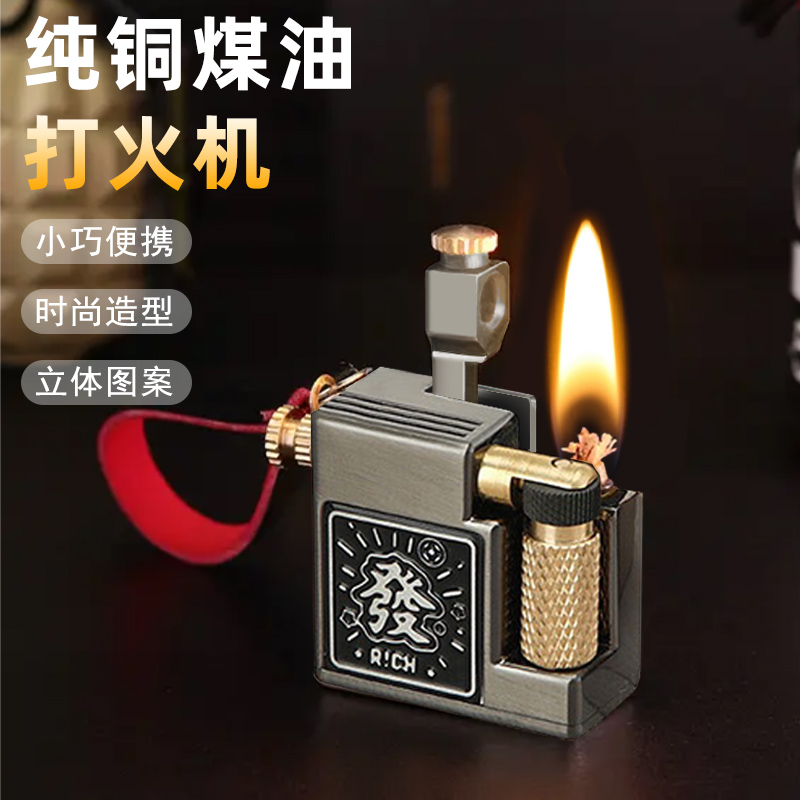 煤油打火机侧滑轮点火个性