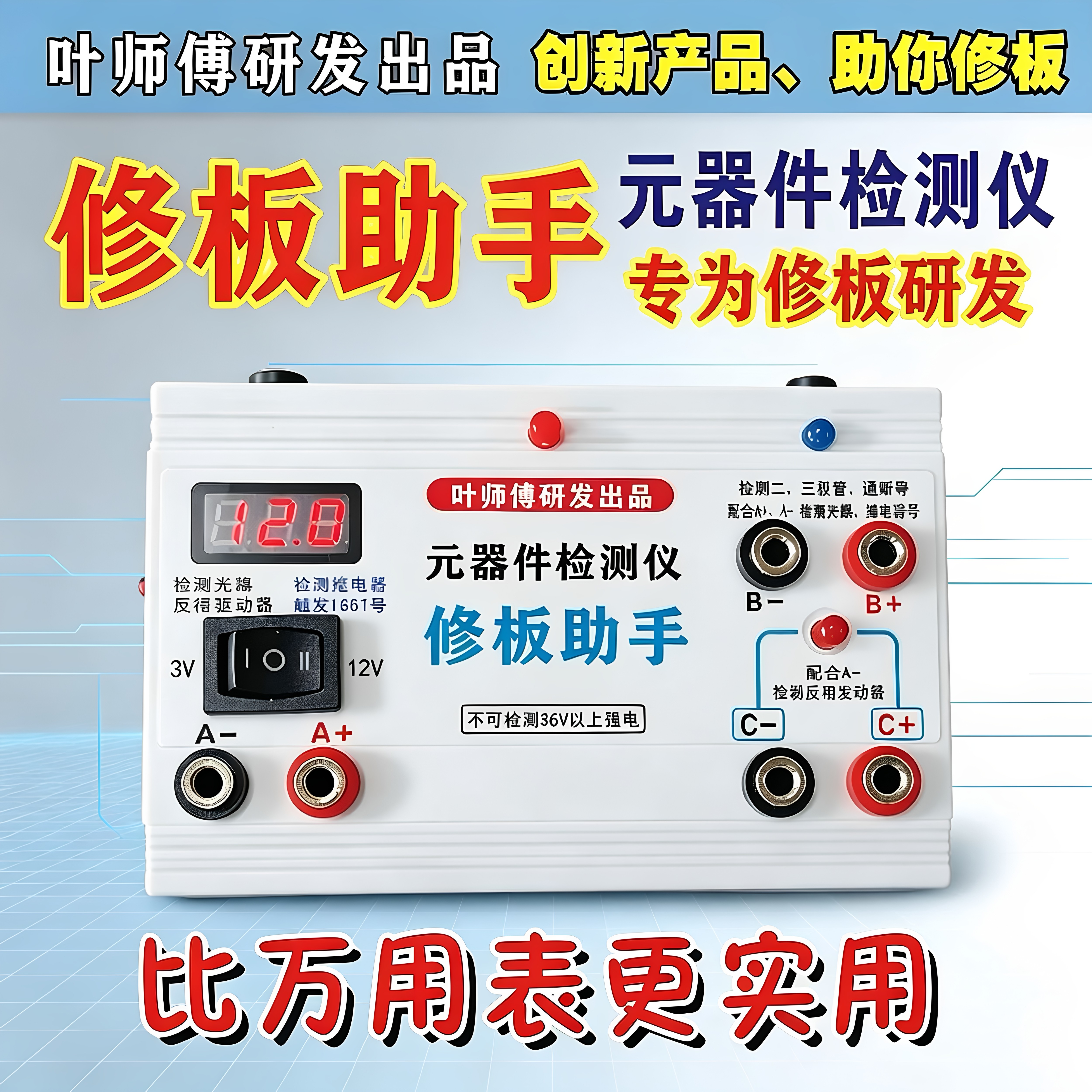 2026款多功能元器件检测仪修板助手在线测试二三极管光耦MOSIGBT图片
