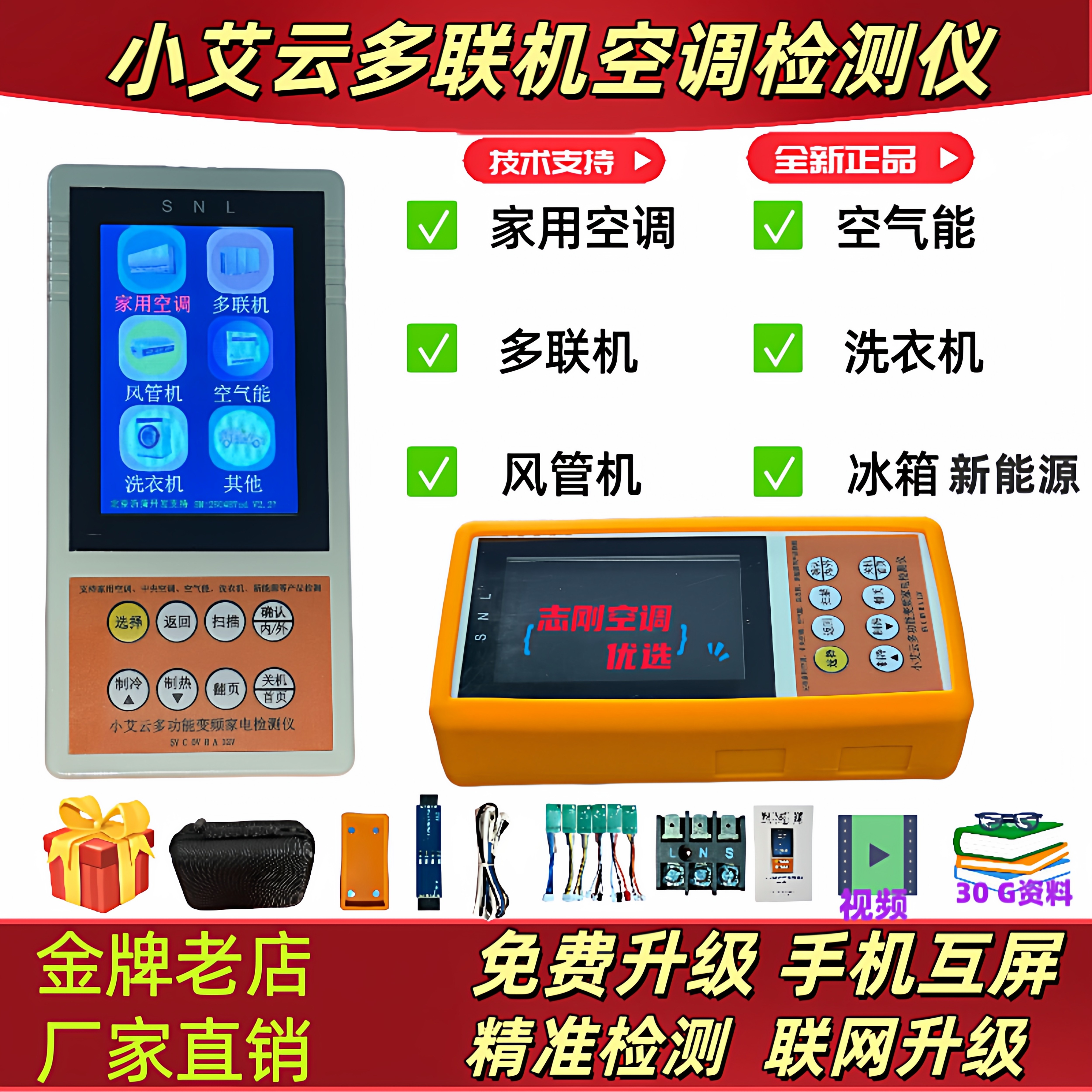 2026款小艾云变频空调大金多联机通用设备多品牌升级内外机洗衣机