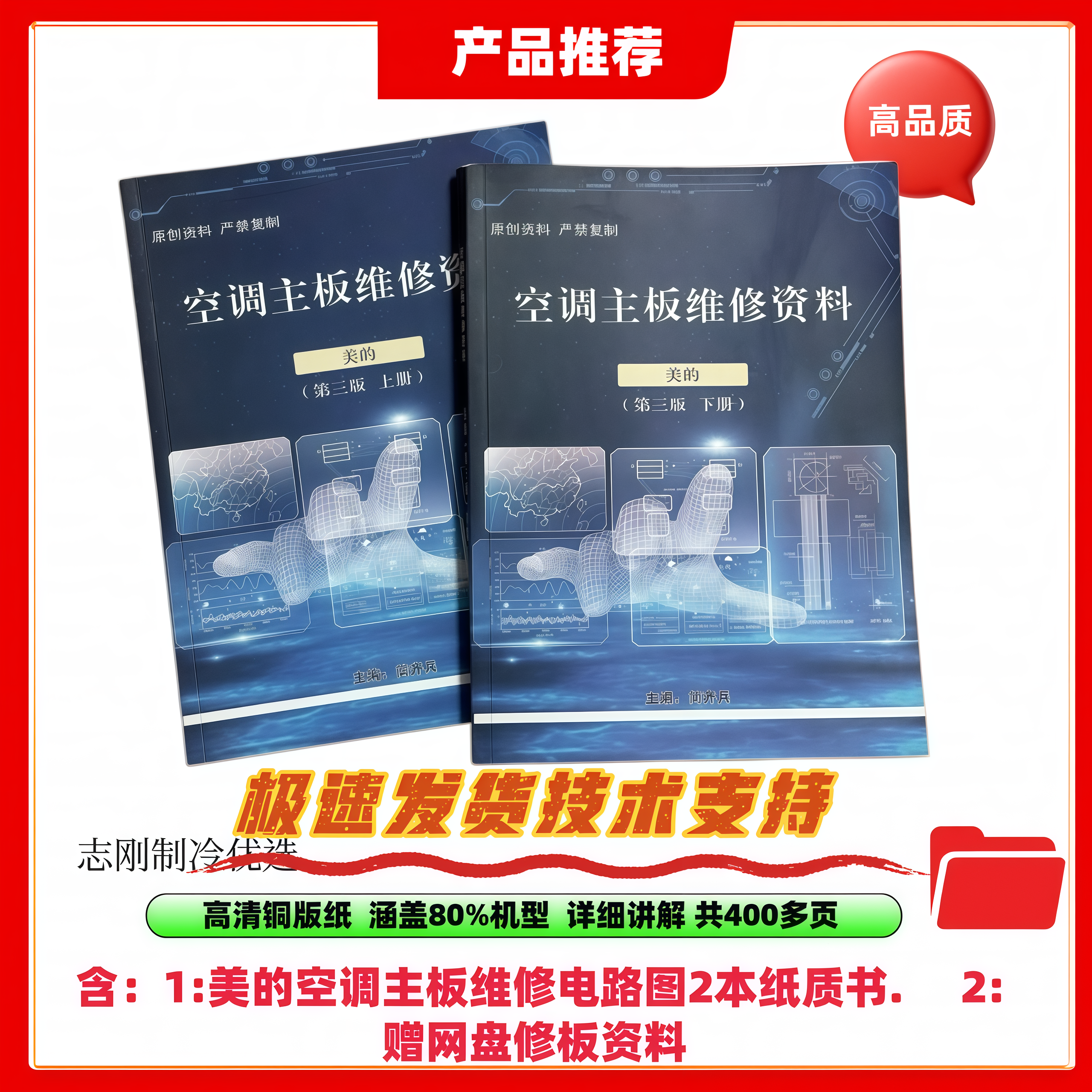 变频空调维修资料傻瓜式李想格力故障快速解决美的65种机型