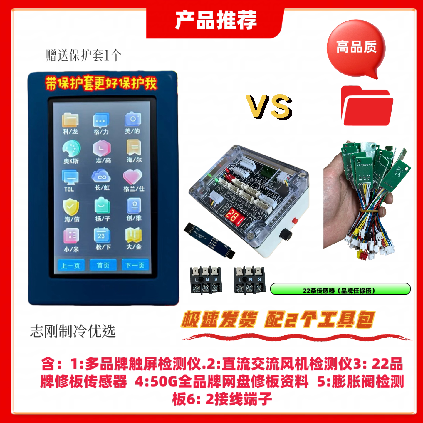 李想家智能触屏操作变频空调多品牌通用检测仪通用1 30品牌