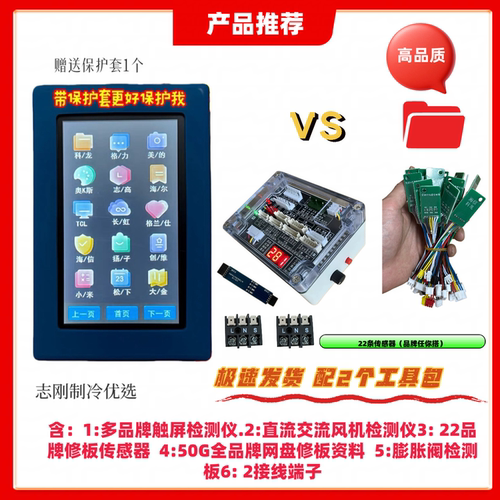 李想家智能触屏操作变频空调多品牌通用检测仪通用1 30品牌