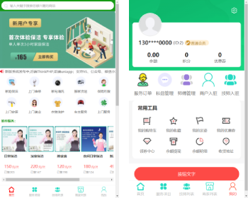 saas版家政服务小程序多端预约上门服务维修保洁上门服务在线派单