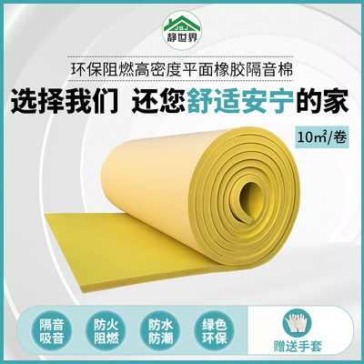 隔音棉隔音吸音绿色环保