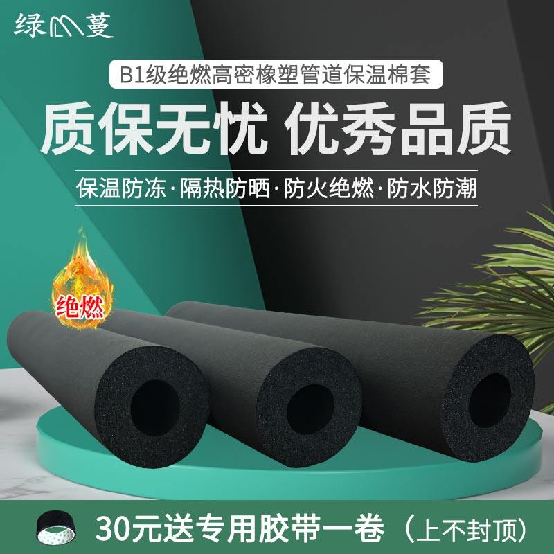 高密橡塑水管厂家直销绿色环保